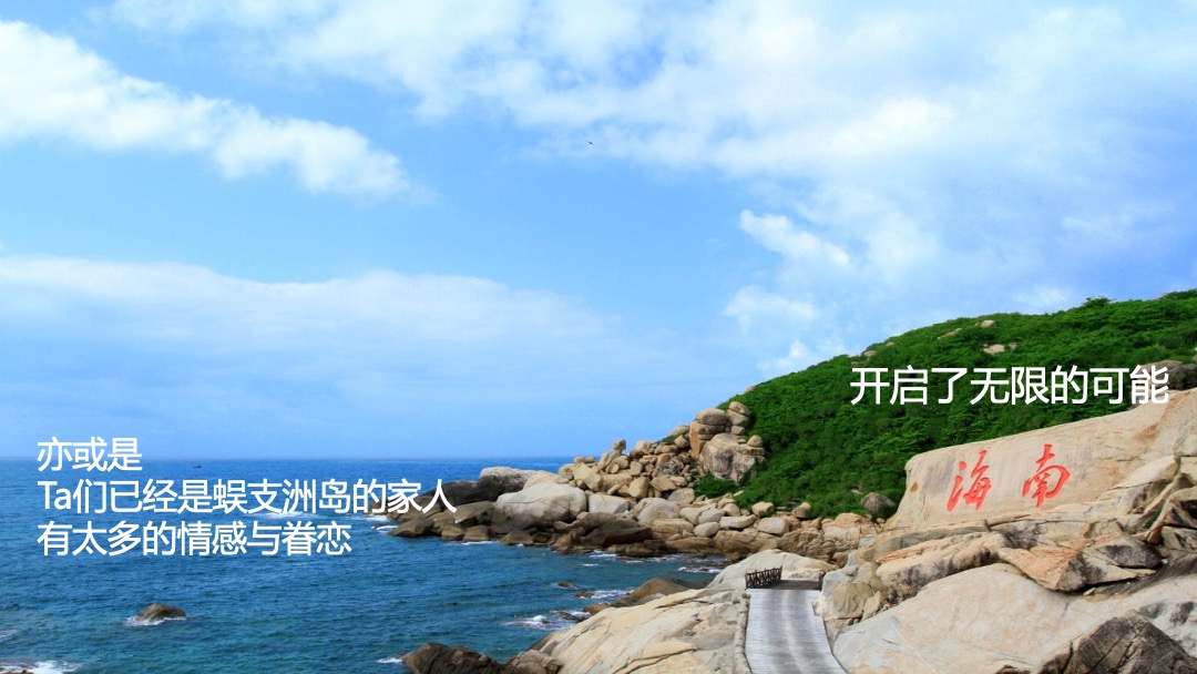 蜈支洲岛景区旅游品牌整合线上传播方案