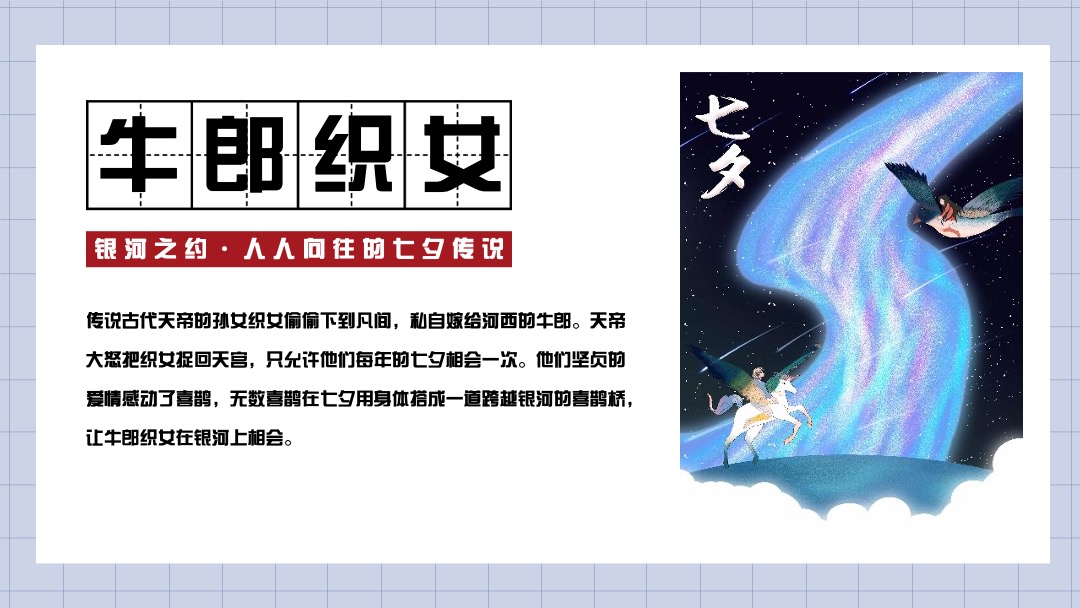 商业广场七夕系列（银河研究院主题）活动策划方案