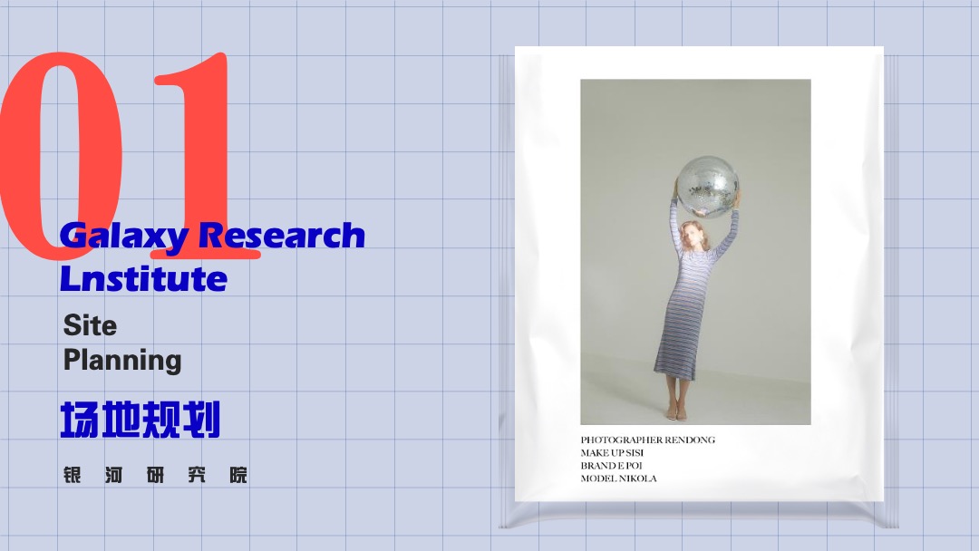 商业广场七夕系列（银河研究院主题）活动策划方案