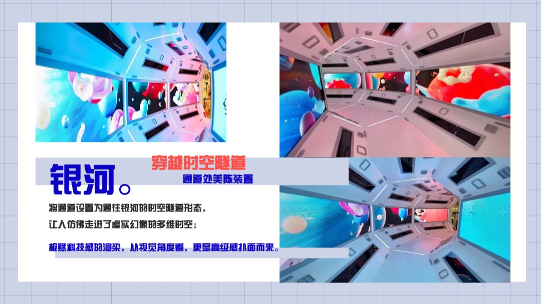 商业广场七夕系列（银河研究院主题）活动策划方案