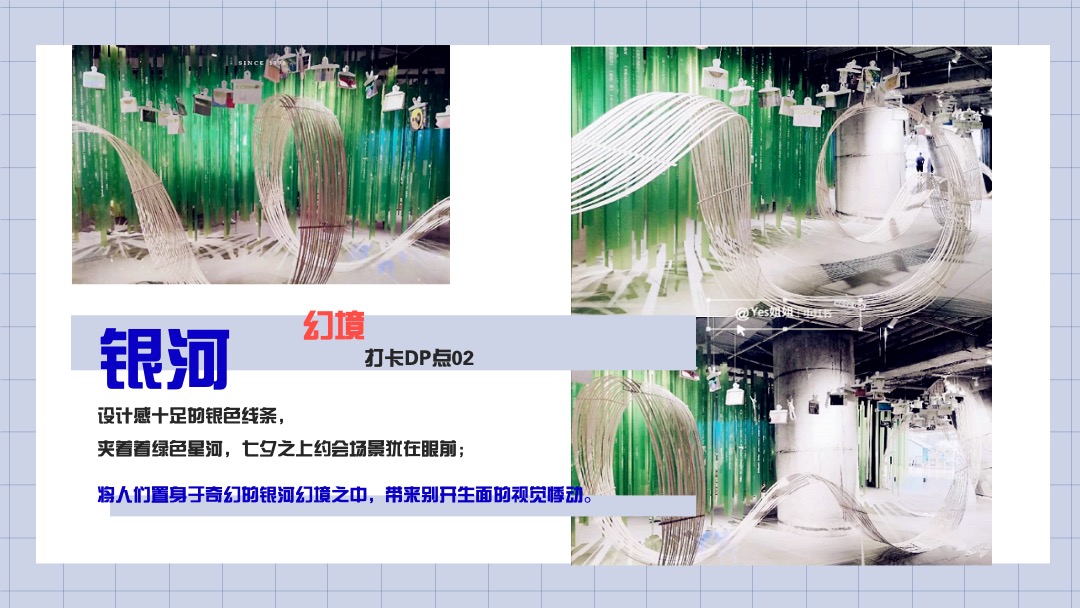 商业广场七夕系列（银河研究院主题）活动策划方案