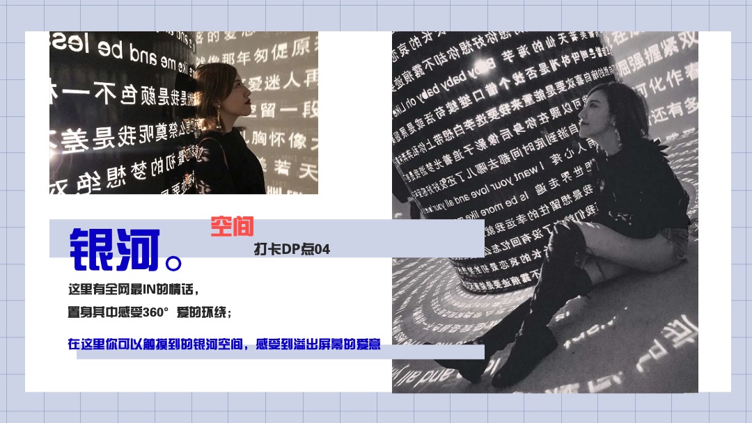 商业广场七夕系列（银河研究院主题）活动策划方案