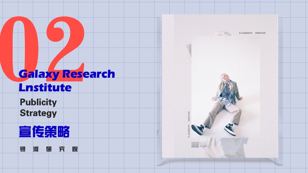 商业广场七夕系列（银河研究院主题）活动策划方案