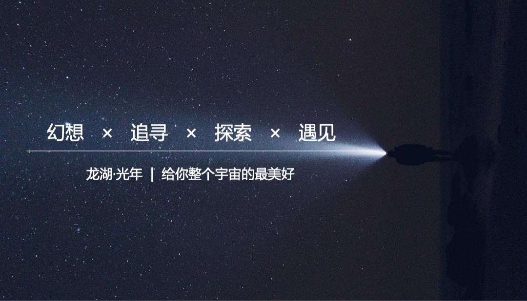 地产项目穿越星际之旅暨星空体验馆开放（星际迷航 穿越光年主题）活动策划方案