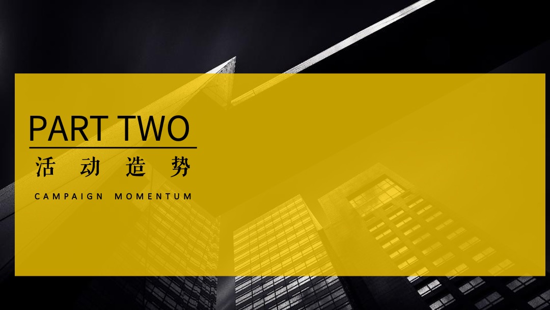 地产项目营销中心暨样板示范区开放（贡江之上·一睹华府主题）活动策划方案