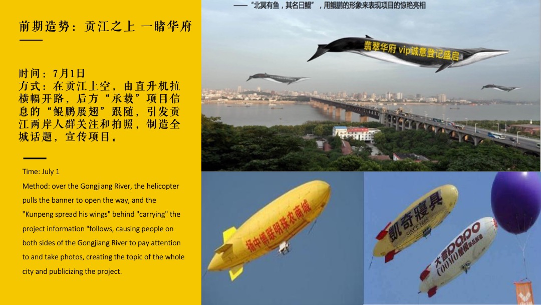 地产项目营销中心暨样板示范区开放（贡江之上·一睹华府主题）活动策划方案