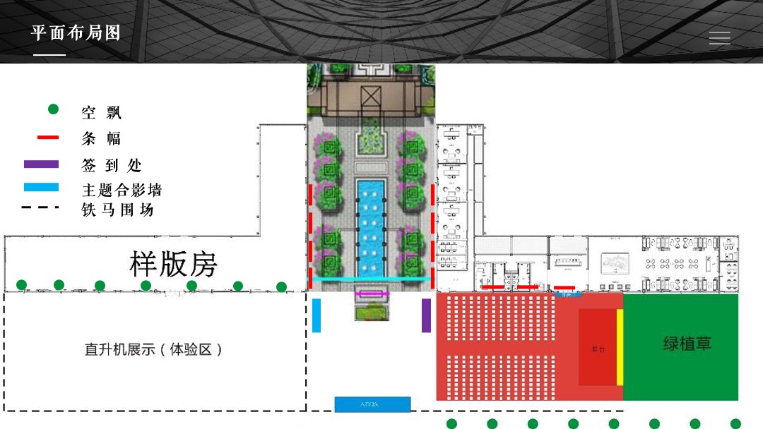 地产项目营销中心暨样板示范区开放（贡江之上·一睹华府主题）活动策划方案