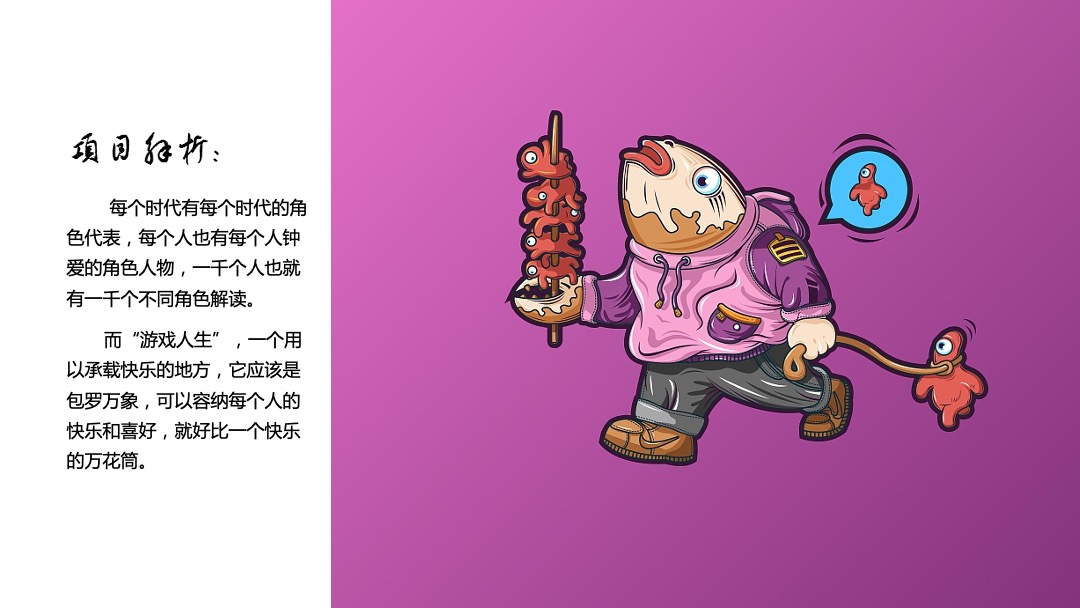 商业广场互动展（游戏人生主题）活动策划方案