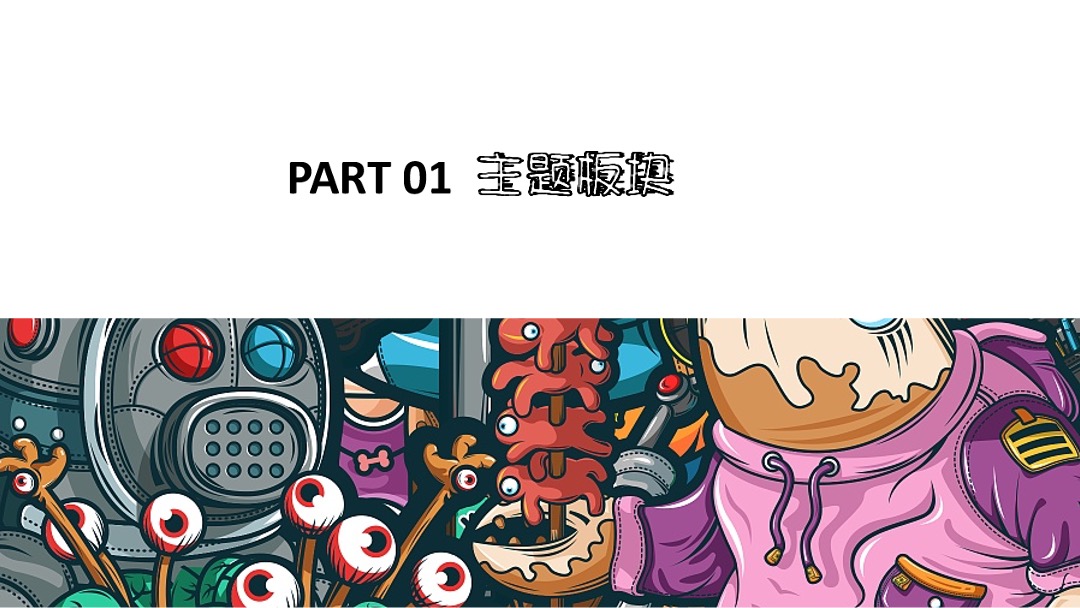 商业广场互动展（游戏人生主题）活动策划方案