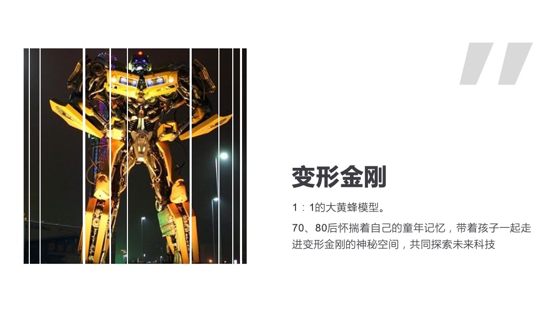 商业广场互动展（游戏人生主题）活动策划方案