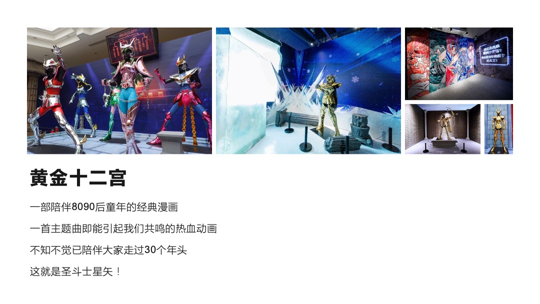 商业广场互动展（游戏人生主题）活动策划方案