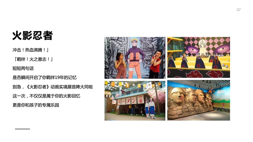 商业广场互动展（游戏人生主题）活动策划方案