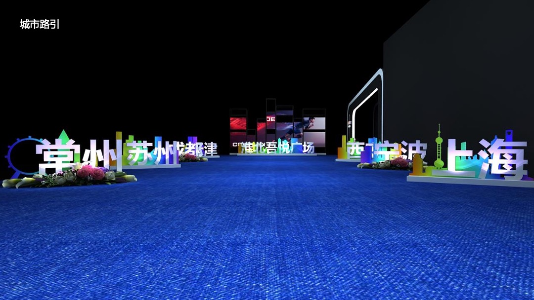 商业广场品牌发布会（吾心向东 悦启繁华主题）活动策划方案