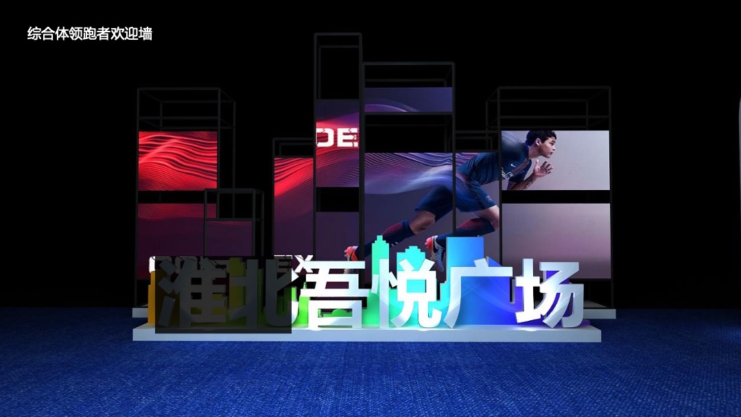 商业广场品牌发布会（吾心向东 悦启繁华主题）活动策划方案