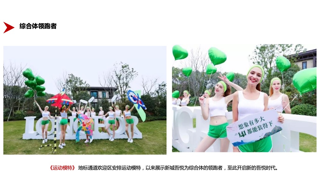 商业广场品牌发布会（吾心向东 悦启繁华主题）活动策划方案