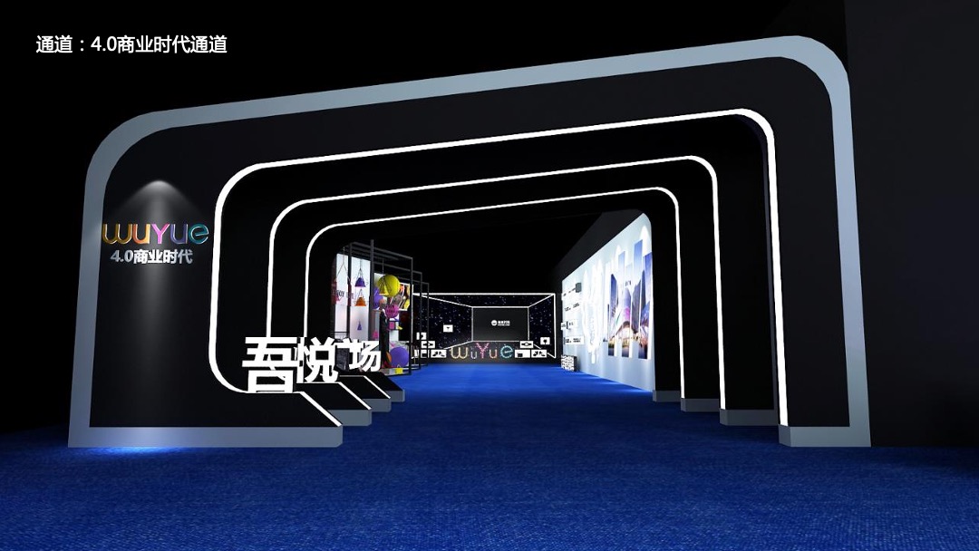 商业广场品牌发布会（吾心向东 悦启繁华主题）活动策划方案