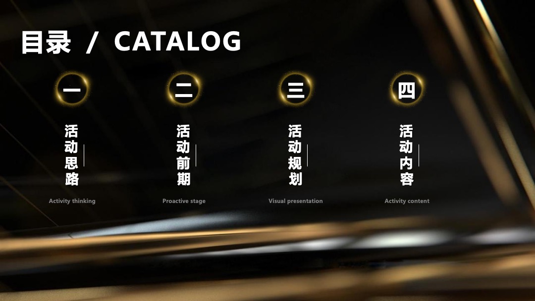 物业公司业主达人秀系列（缤纷社区·都享人生主题）活动策划方案