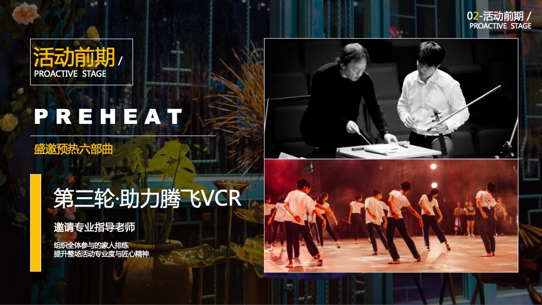 物业公司业主达人秀系列（缤纷社区·都享人生主题）活动策划方案