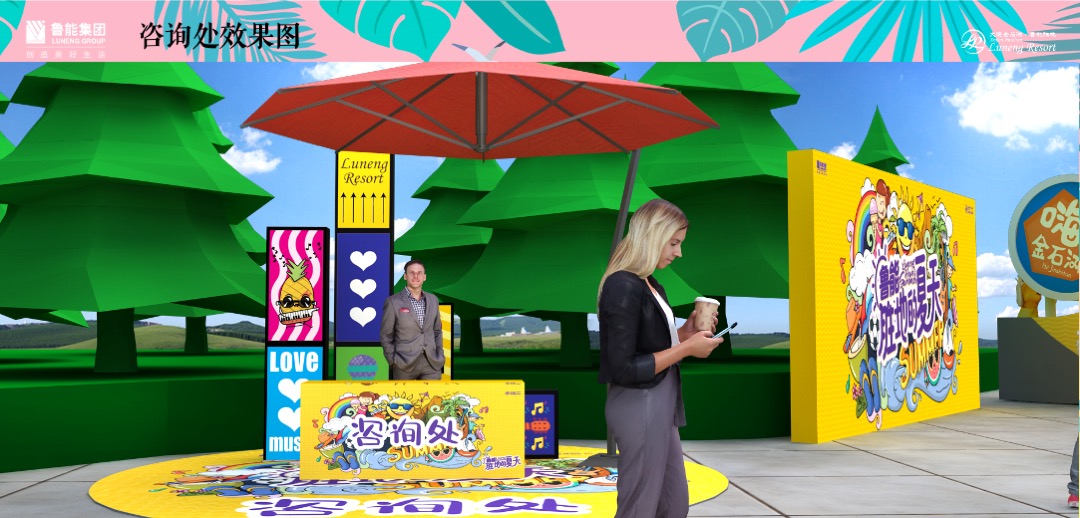 地产项目第二届水上乐园（胜地的夏天主题）活动策划方案