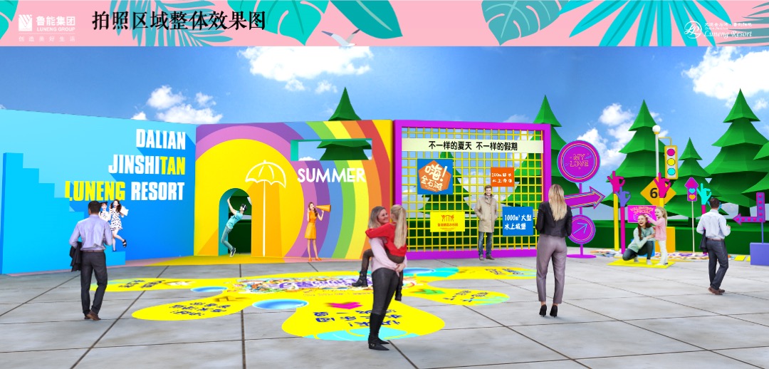 地产项目第二届水上乐园（胜地的夏天主题）活动策划方案