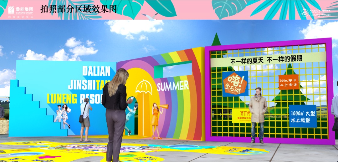 地产项目第二届水上乐园（胜地的夏天主题）活动策划方案