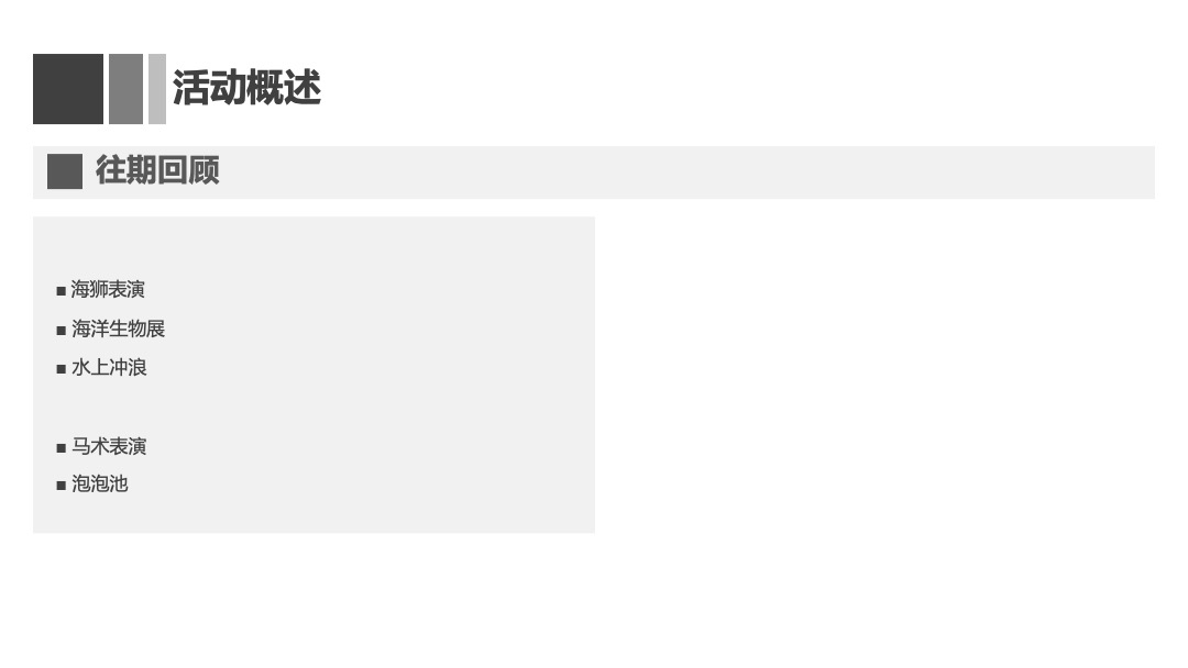 美利广场购物中心第三届美利夏之夜-穿越侏罗纪 森林大冒险主题活动方案