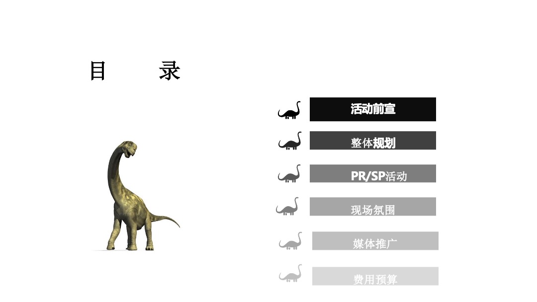 美利广场购物中心第三届美利夏之夜-穿越侏罗纪 森林大冒险主题活动方案