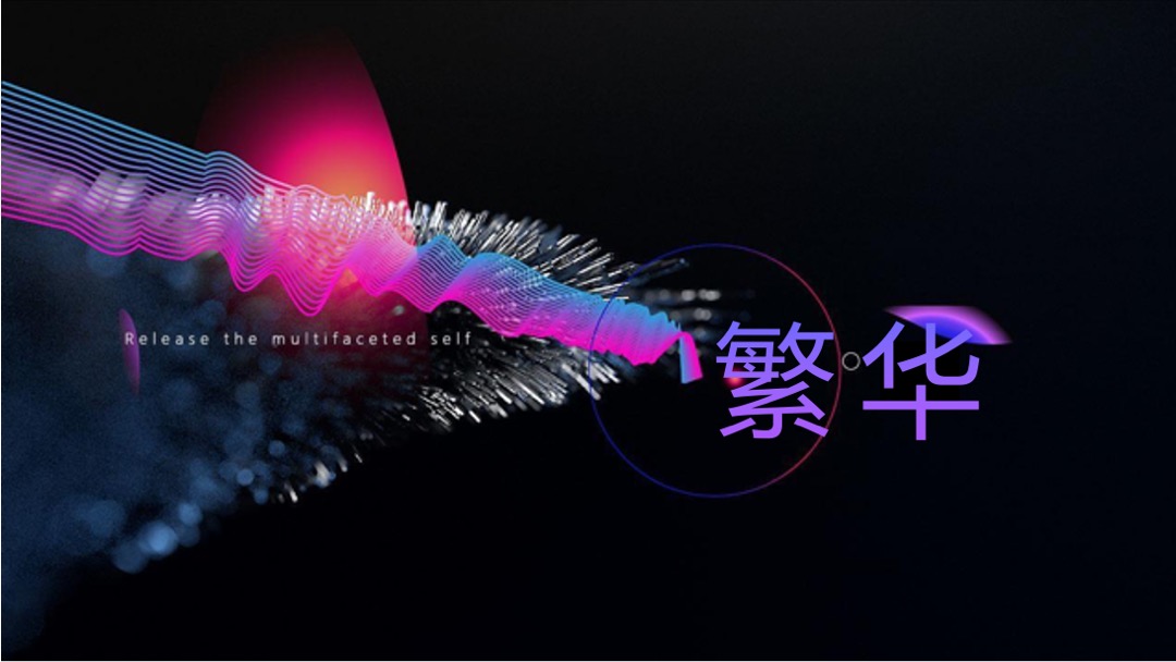 阳光城檀镜商业签约发布会（万物入境 赋新繁华主题）活动策划方案