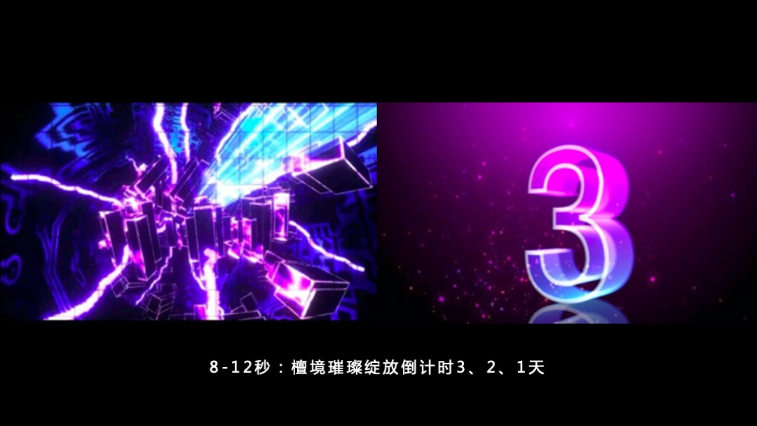 阳光城檀镜商业签约发布会（万物入境 赋新繁华主题）活动策划方案