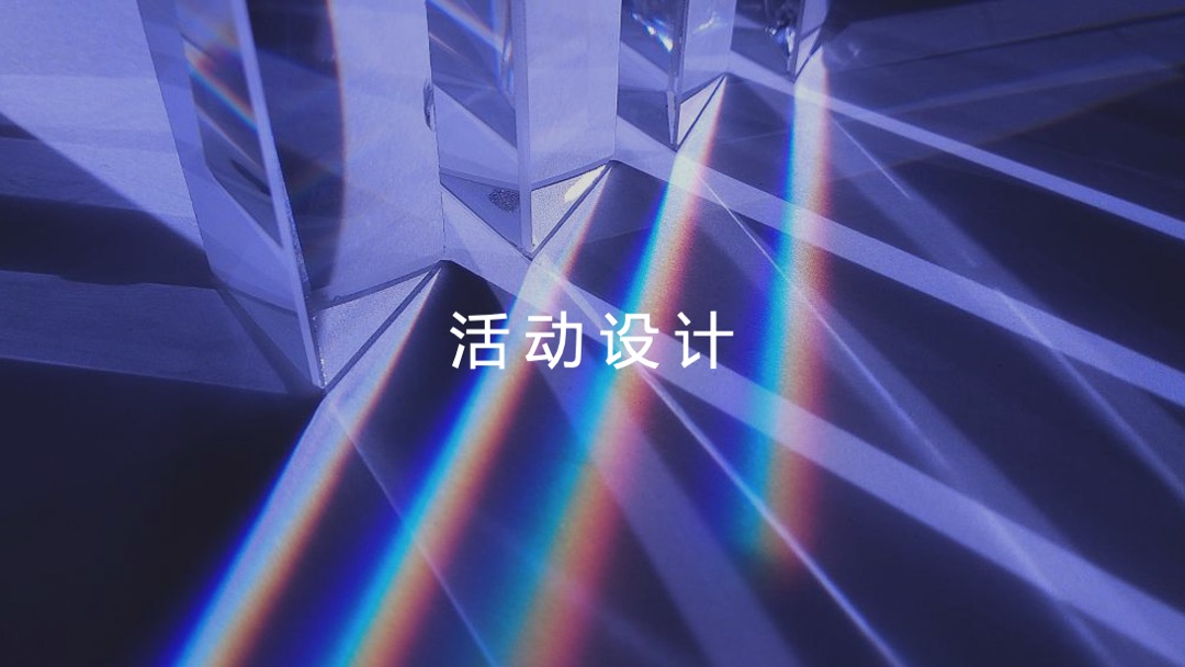 阳光城檀镜商业签约发布会（万物入境 赋新繁华主题）活动策划方案