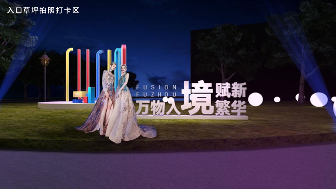 阳光城檀镜商业签约发布会（万物入境 赋新繁华主题）活动策划方案