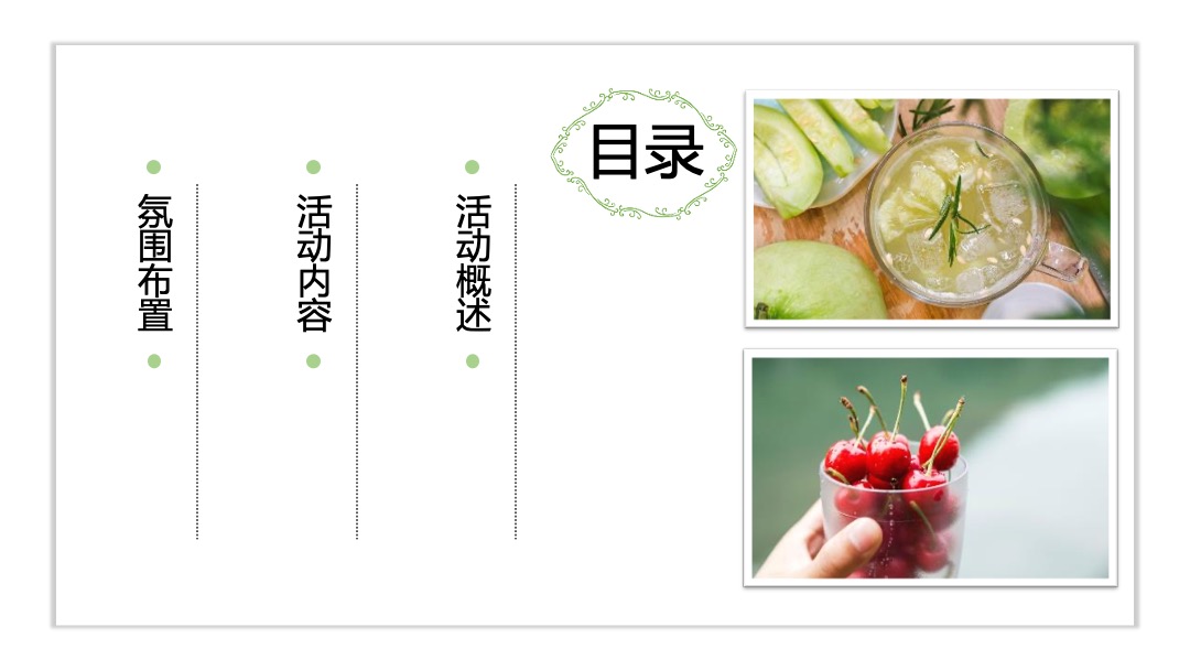 地产项目夏日消暑（WE-LIFE·夏日生活节主题）活动策划方案