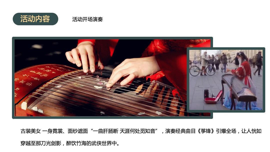 景区首届江湖醉饮节（栾现王府 醉饮竹海主题）活动策划方案