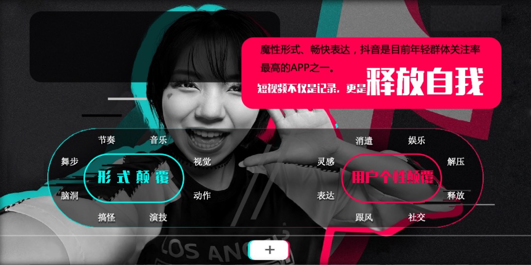 汽车品牌上市发布会暨抖音潮人秀（潮·酷热视界主题）活动策划方案