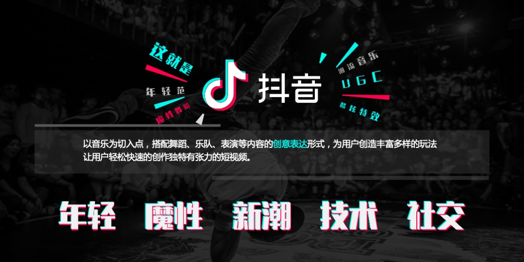 汽车品牌上市发布会暨抖音潮人秀（潮·酷热视界主题）活动策划方案