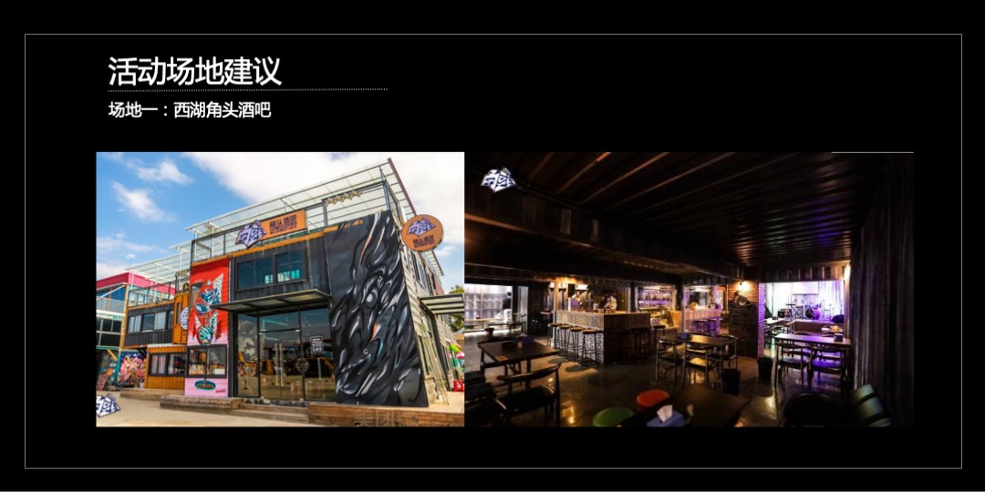 汽车品牌上市发布会暨抖音潮人秀（潮·酷热视界主题）活动策划方案