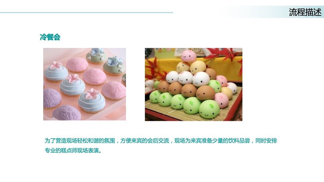 汽车品牌新车上市发布会（真耀来临·求真力量主题）活动策划方案