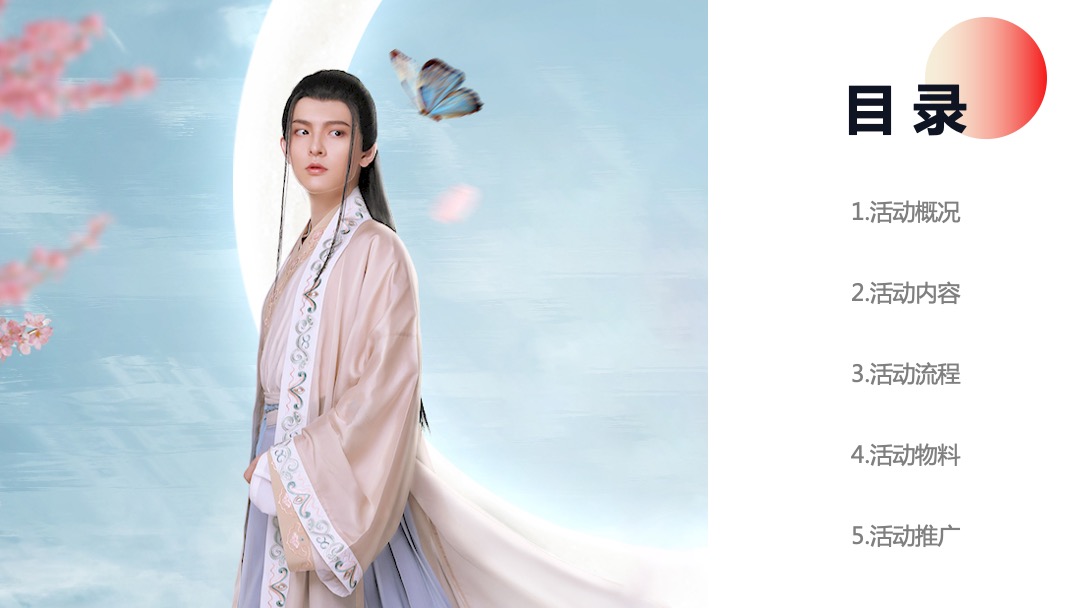 城市七夕汉服寻宝交友（乞巧市集 古港寻珠主题）活动策划方案