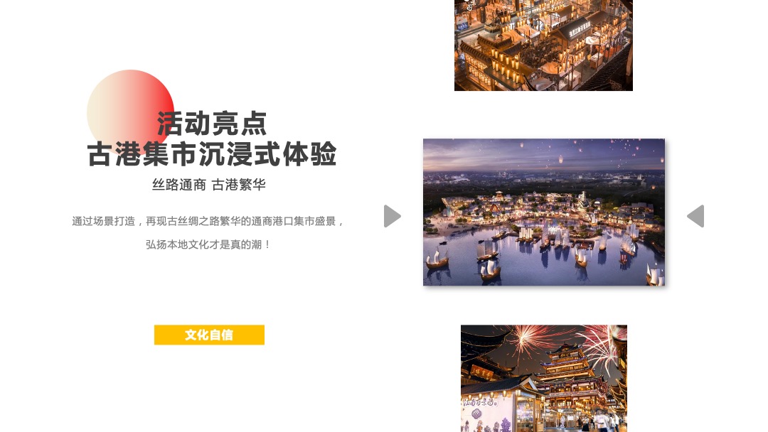 城市七夕汉服寻宝交友（乞巧市集 古港寻珠主题）活动策划方案