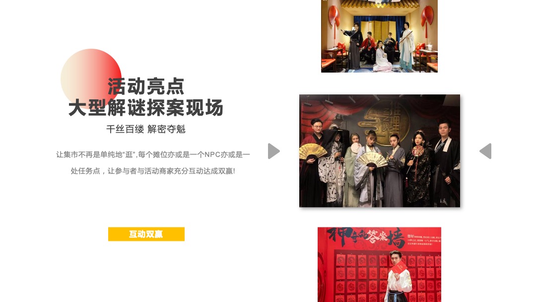 城市七夕汉服寻宝交友（乞巧市集 古港寻珠主题）活动策划方案