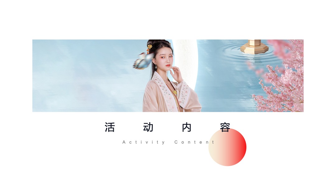 城市七夕汉服寻宝交友（乞巧市集 古港寻珠主题）活动策划方案