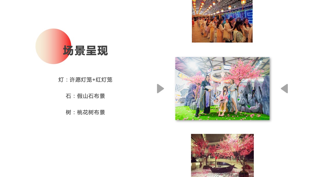 城市七夕汉服寻宝交友（乞巧市集 古港寻珠主题）活动策划方案