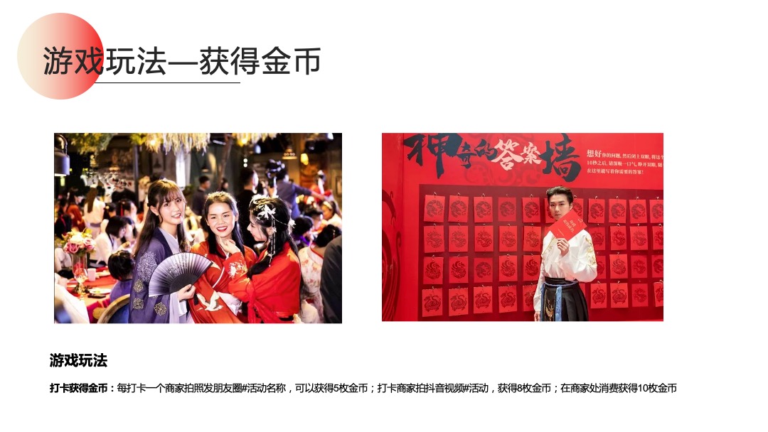 城市七夕汉服寻宝交友（乞巧市集 古港寻珠主题）活动策划方案