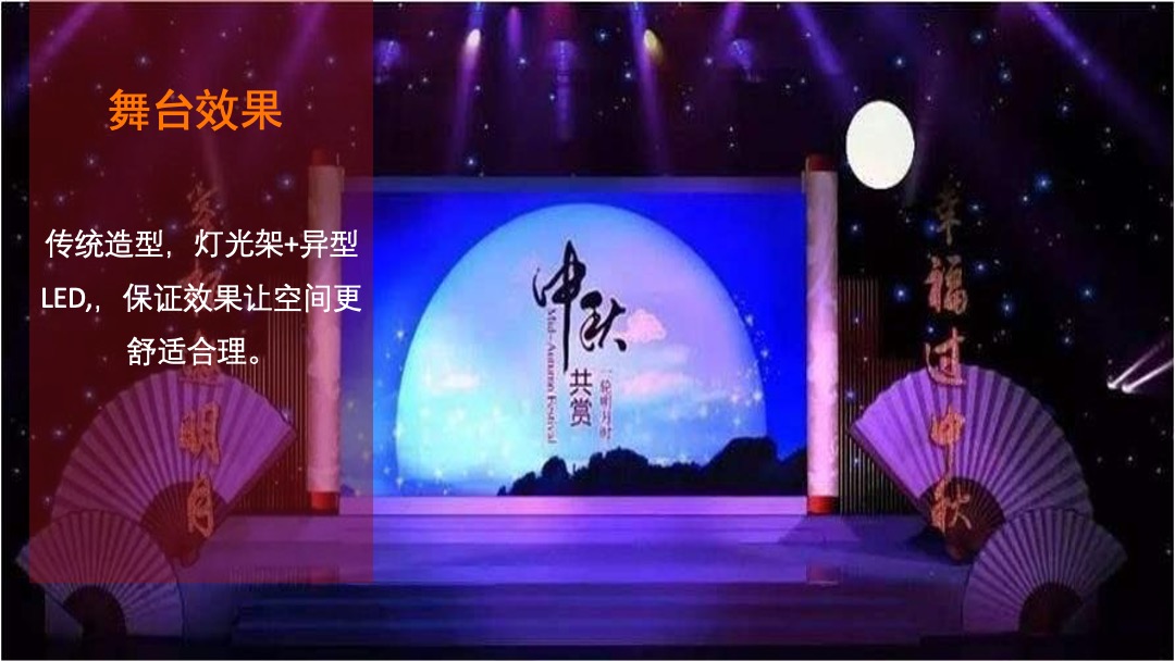 地产项目中秋古风趣味运动会（传统游乐·潮玩中秋主题）活动策划方案