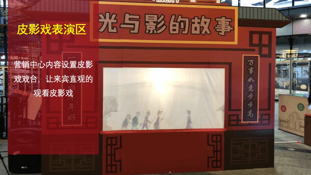 地产项目中秋古风趣味运动会（传统游乐·潮玩中秋主题）活动策划方案