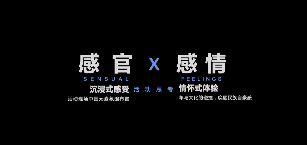 红旗H9上市发布会（红光闪耀 旗贯山河主题）活动策划方案