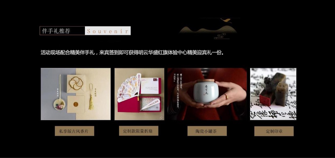 红旗H9上市发布会（红光闪耀 旗贯山河主题）活动策划方案