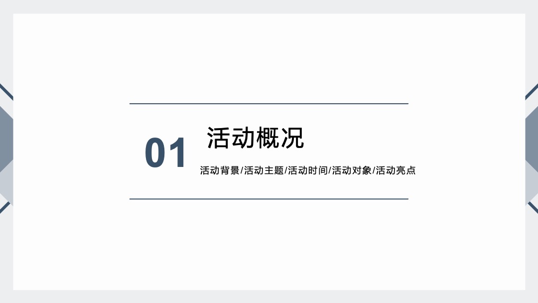 疫情物业便民活动推荐