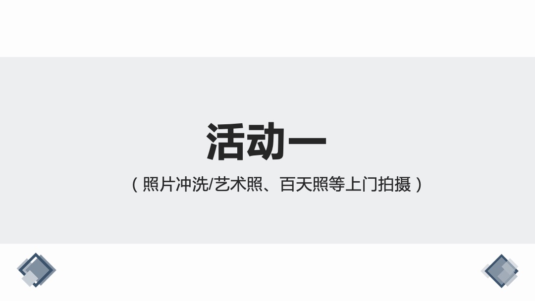 疫情物业便民活动推荐