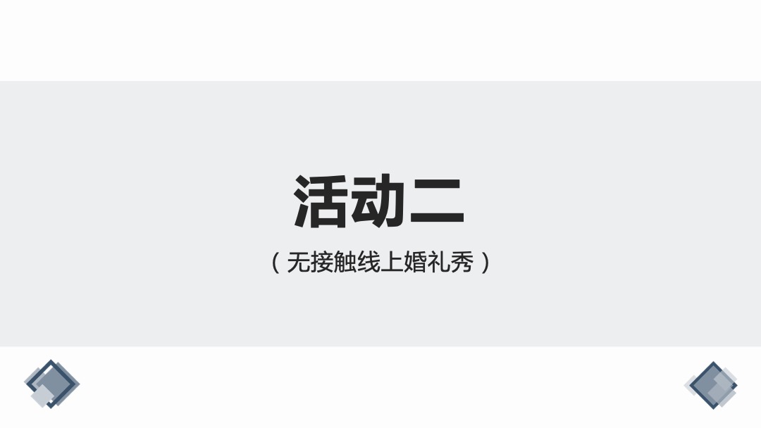 疫情物业便民活动推荐